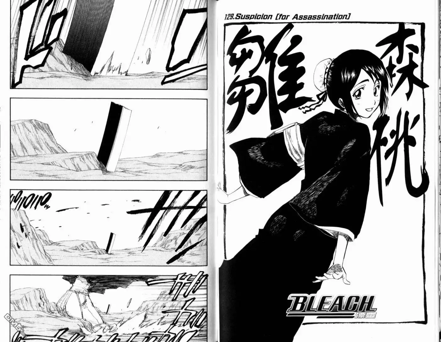 《死神》第15卷 第60页
