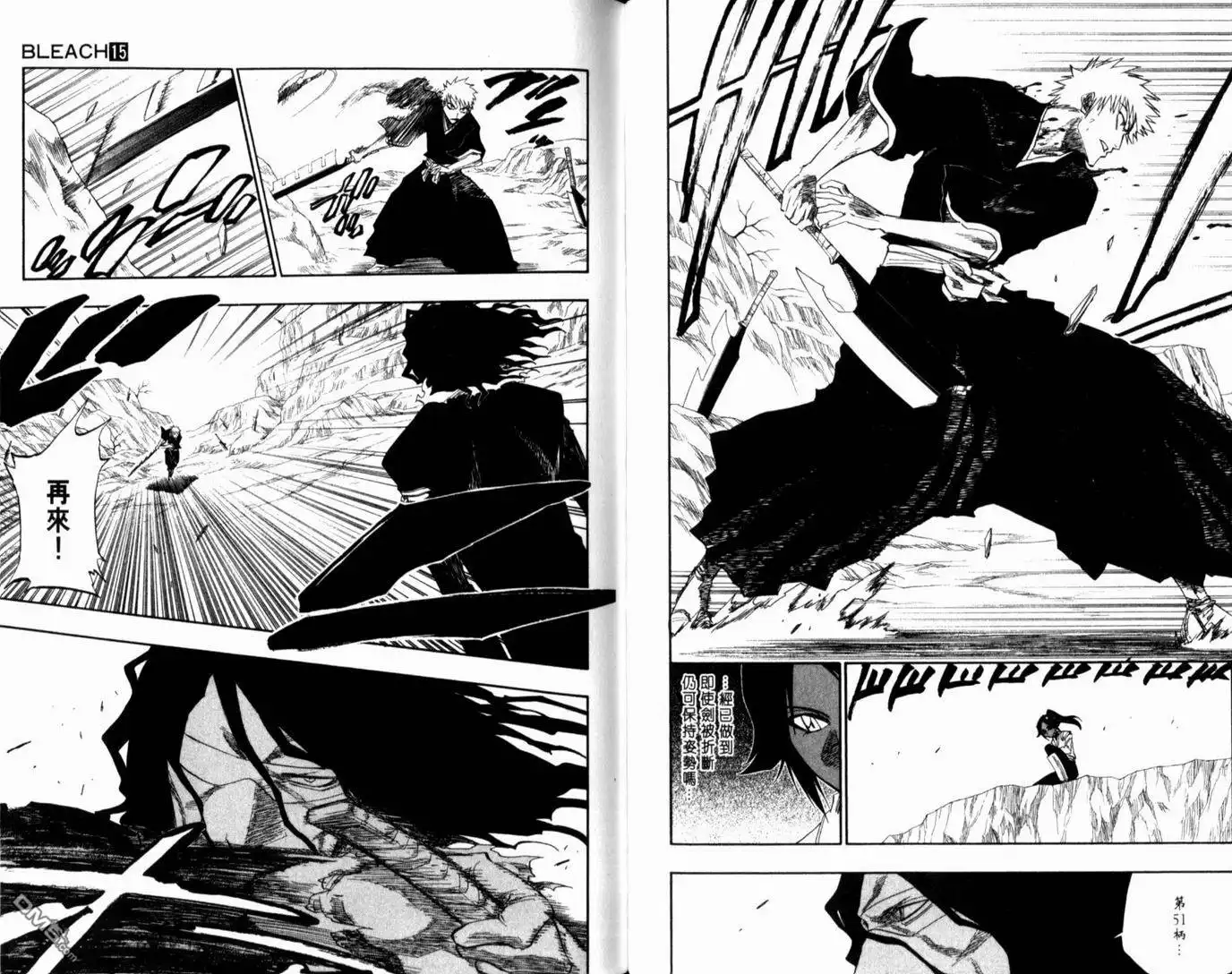 《死神》第15卷 第61页