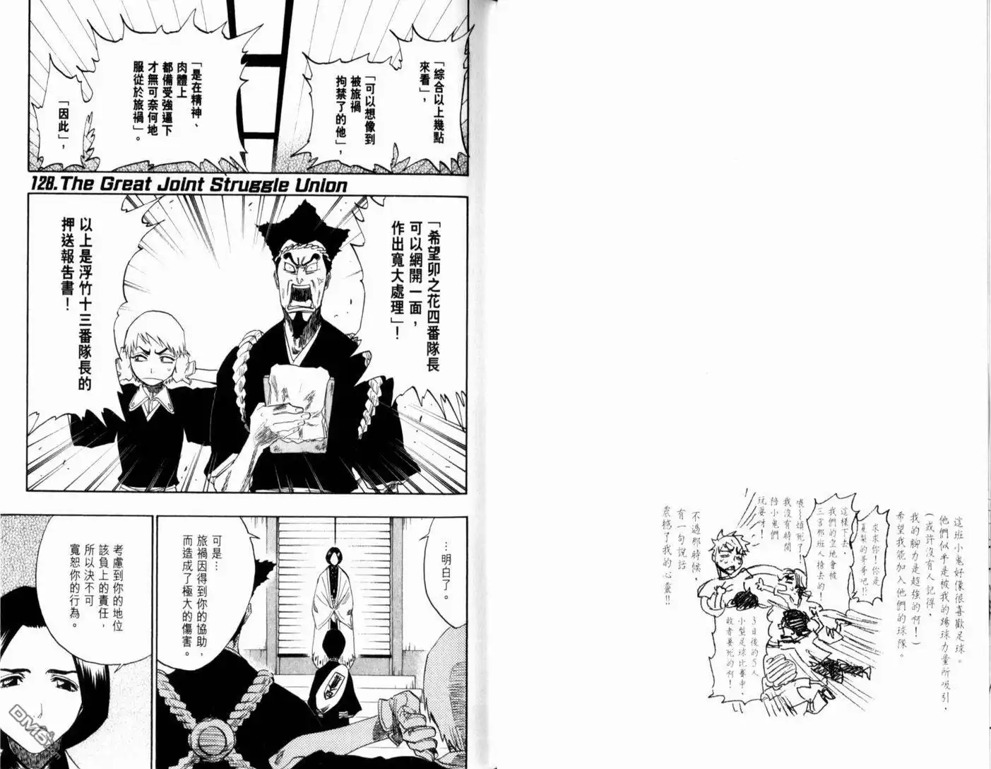 《死神》第15卷 第47页