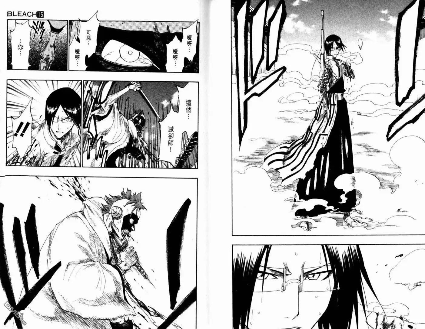 《死神》第15卷 第29页