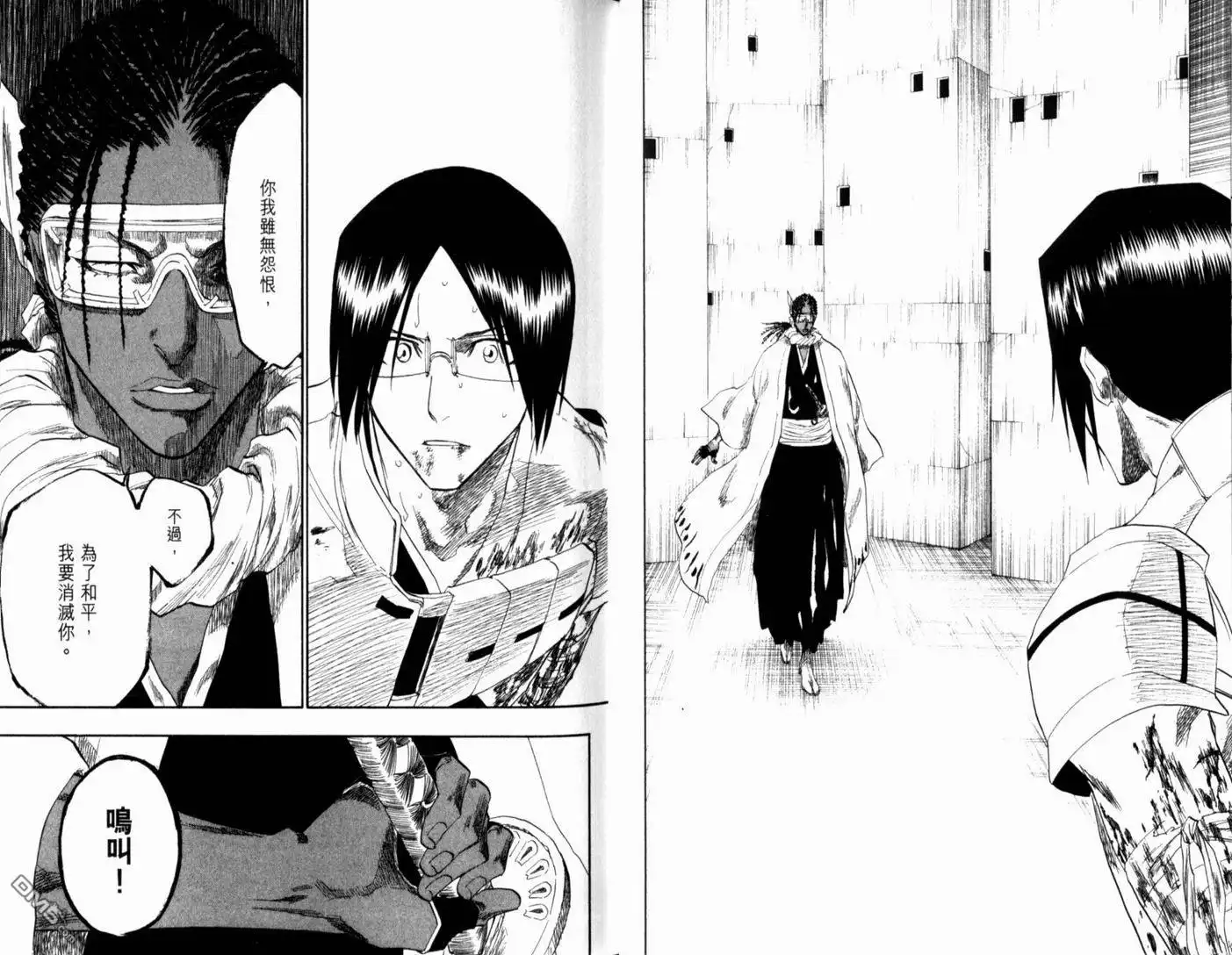 《死神》第15卷 第34页