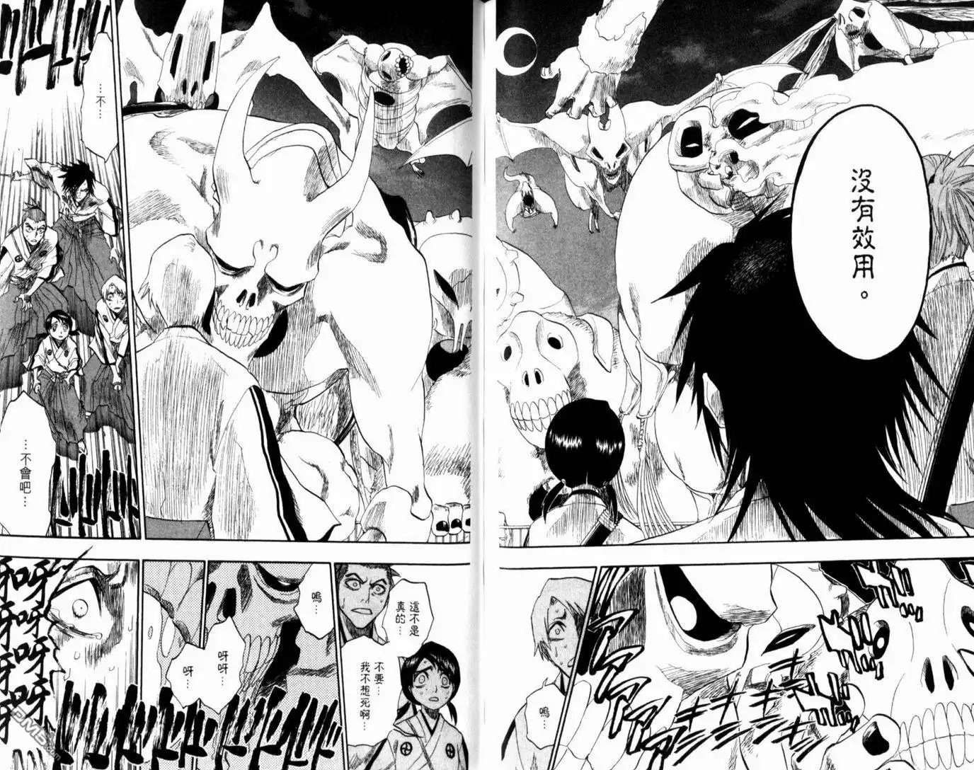 《死神》第15卷 第90页