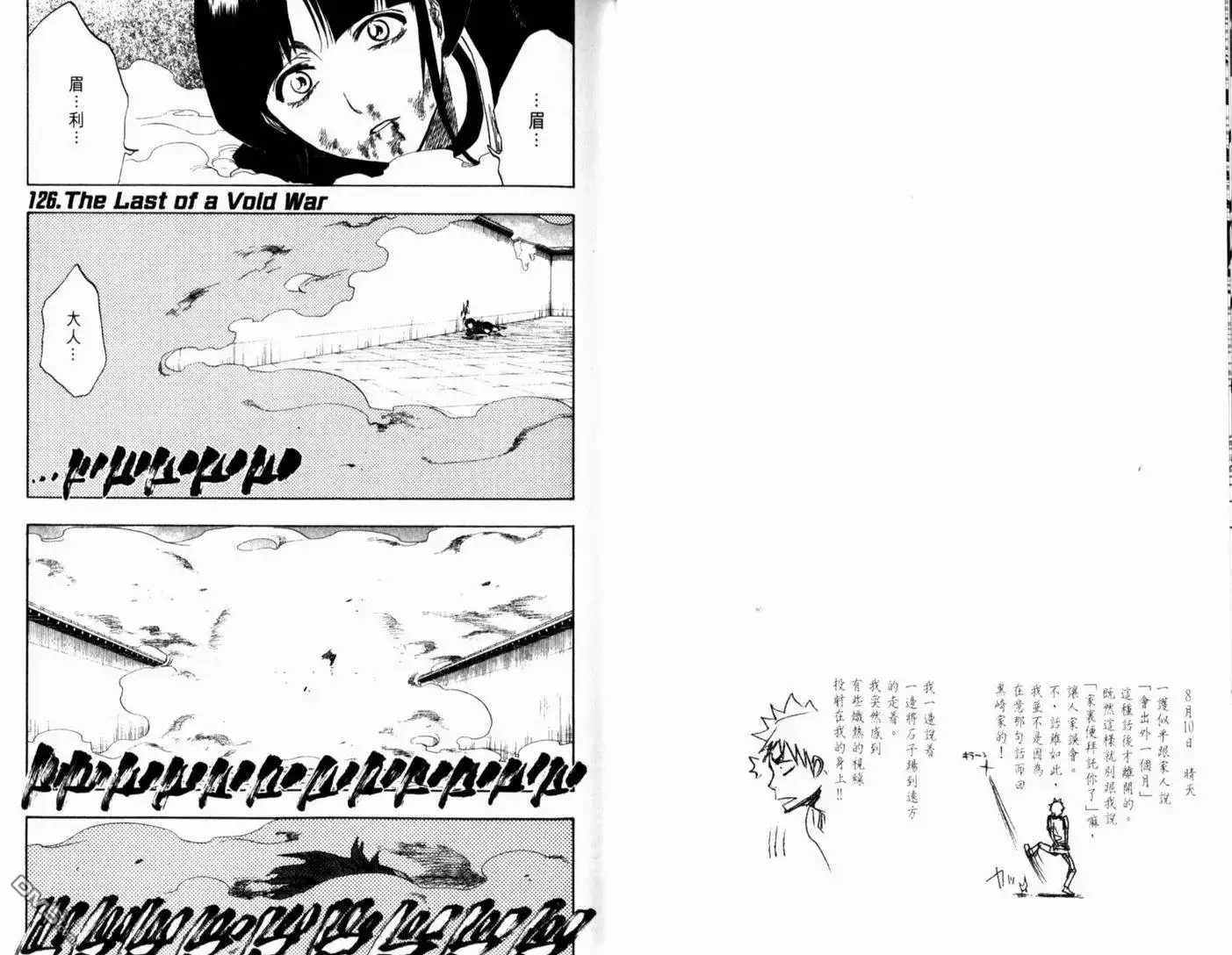 《死神》第15卷 第27页