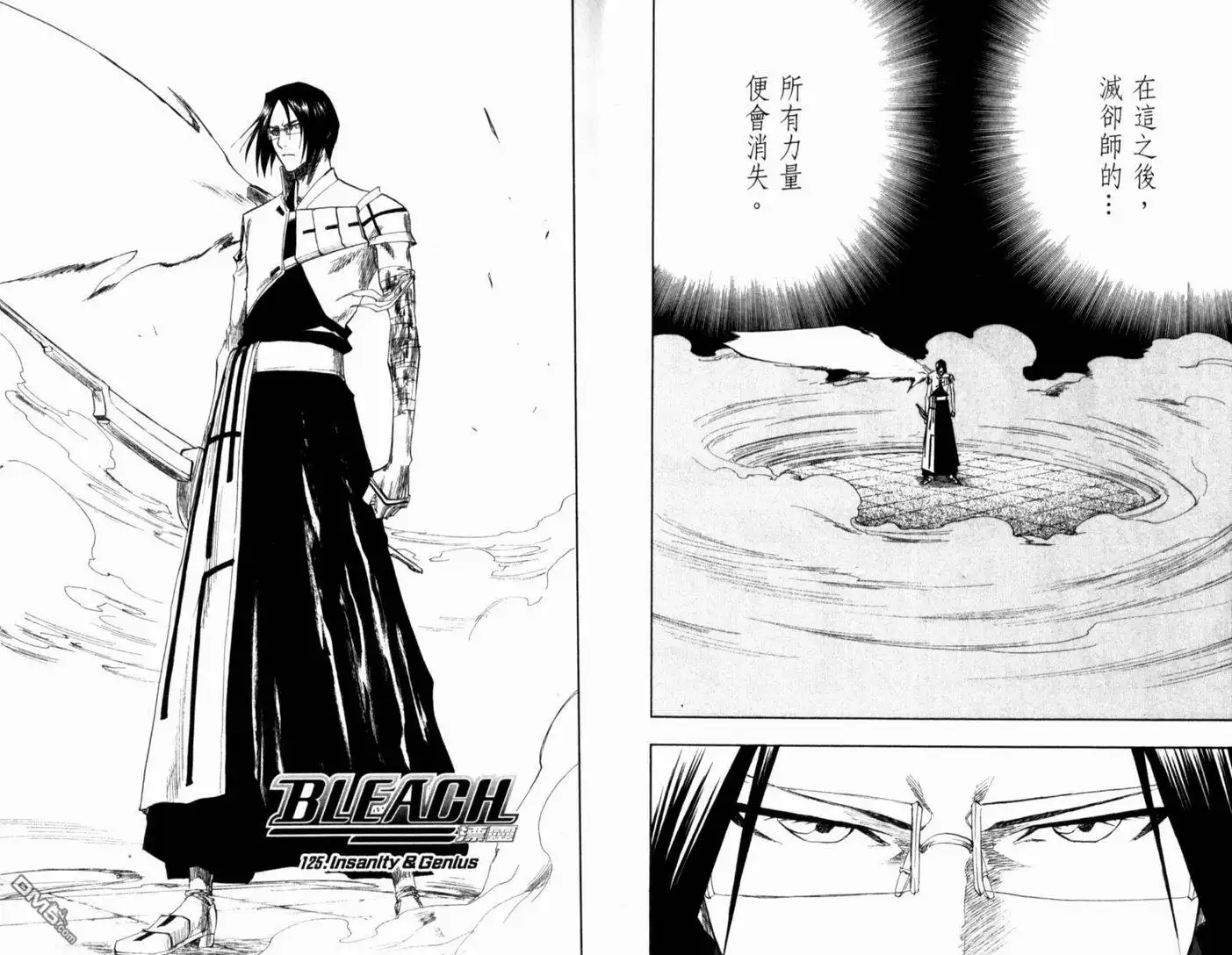 《死神》第15卷 第18页