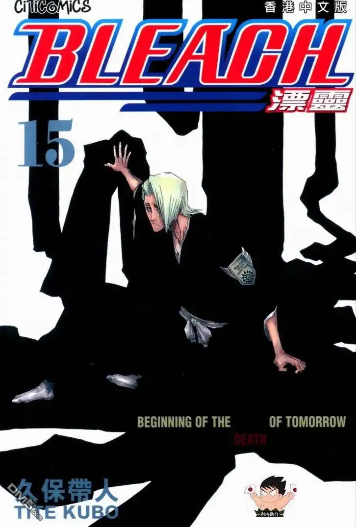 《死神》第15卷 第1页