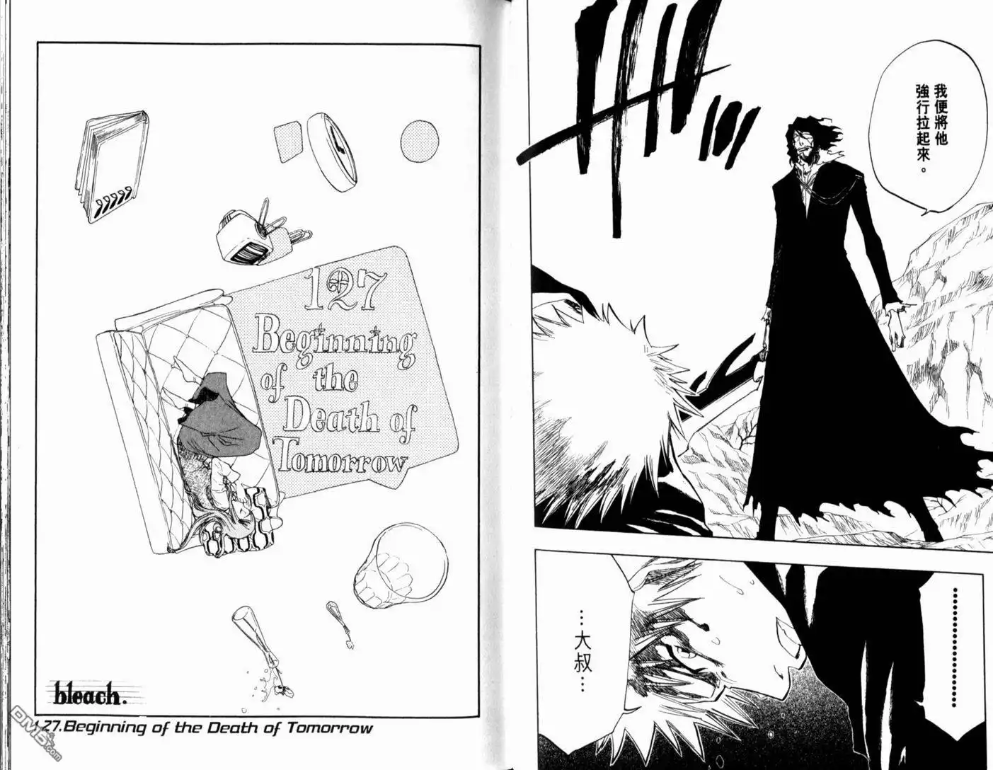 《死神》第15卷 第38页