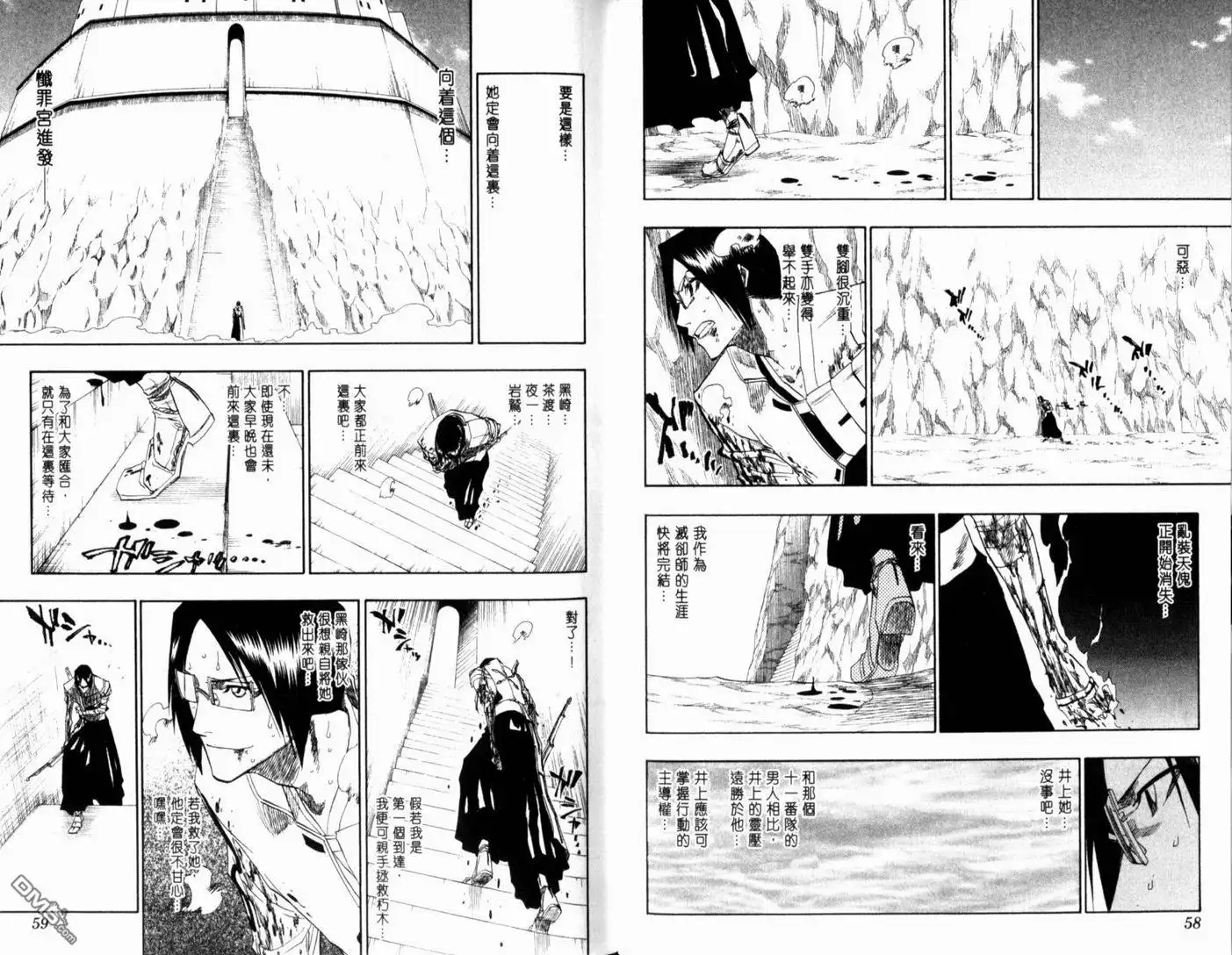 《死神》第15卷 第33页