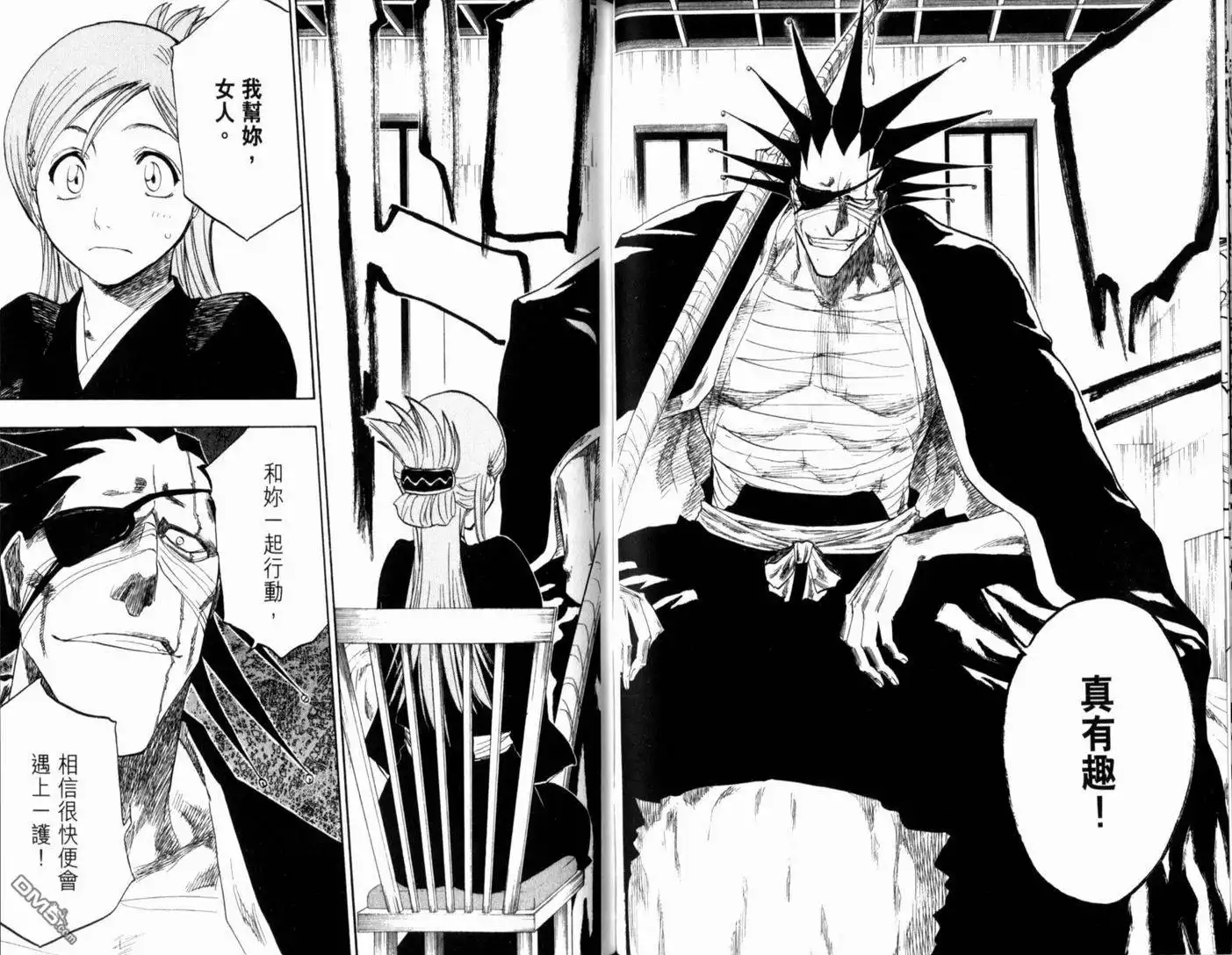 《死神》第15卷 第56页