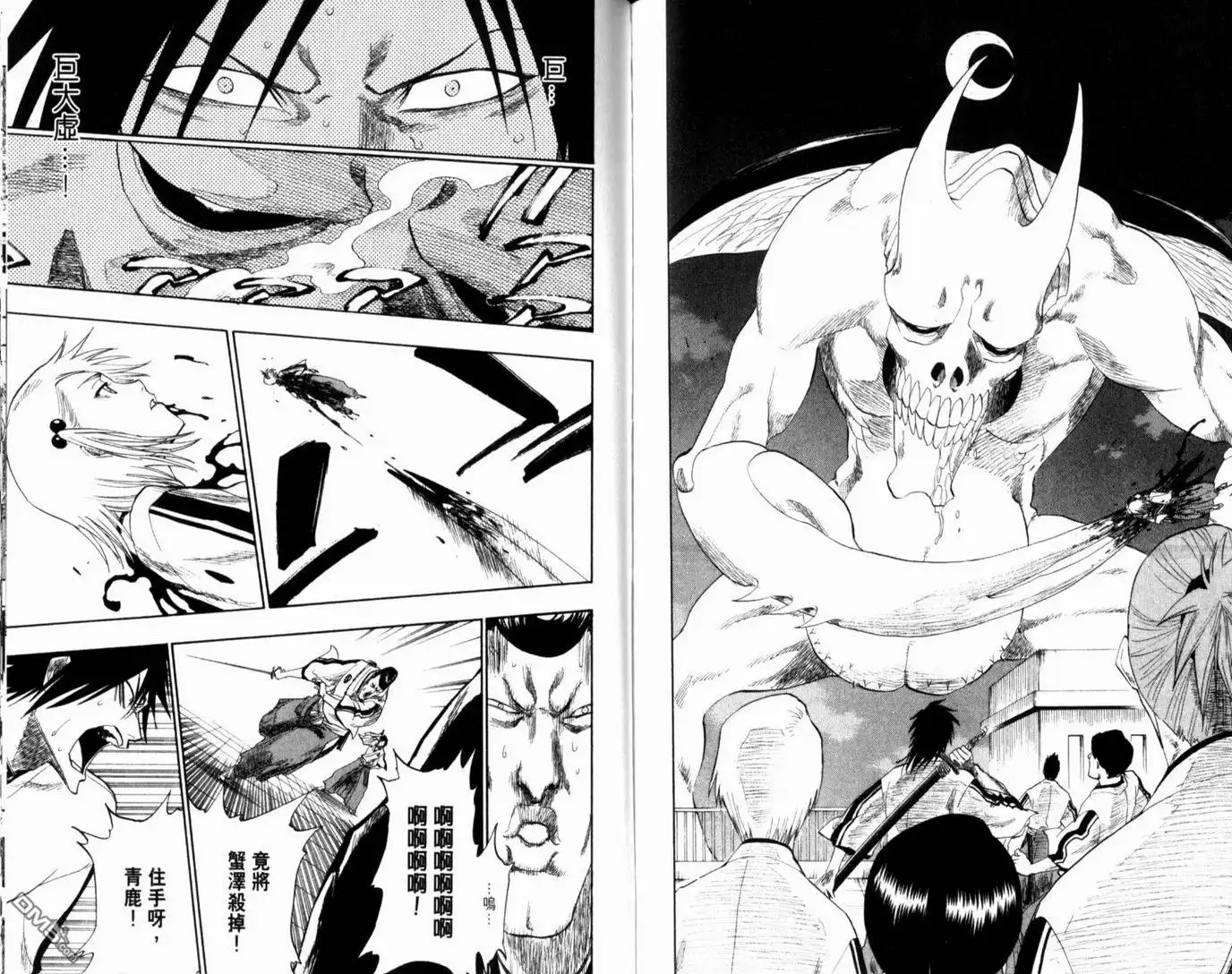 《死神》第15卷 第86页