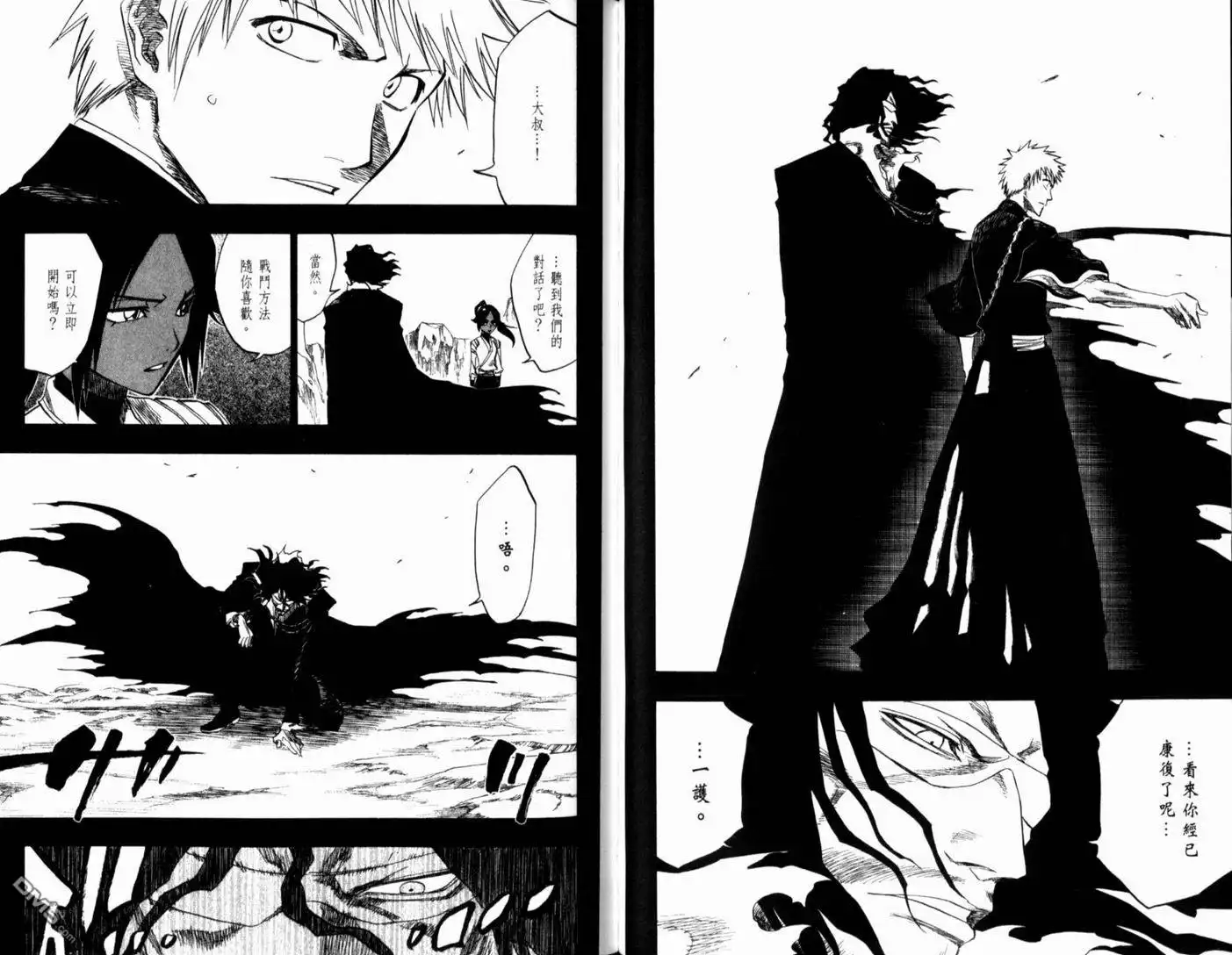 《死神》第15卷 第41页