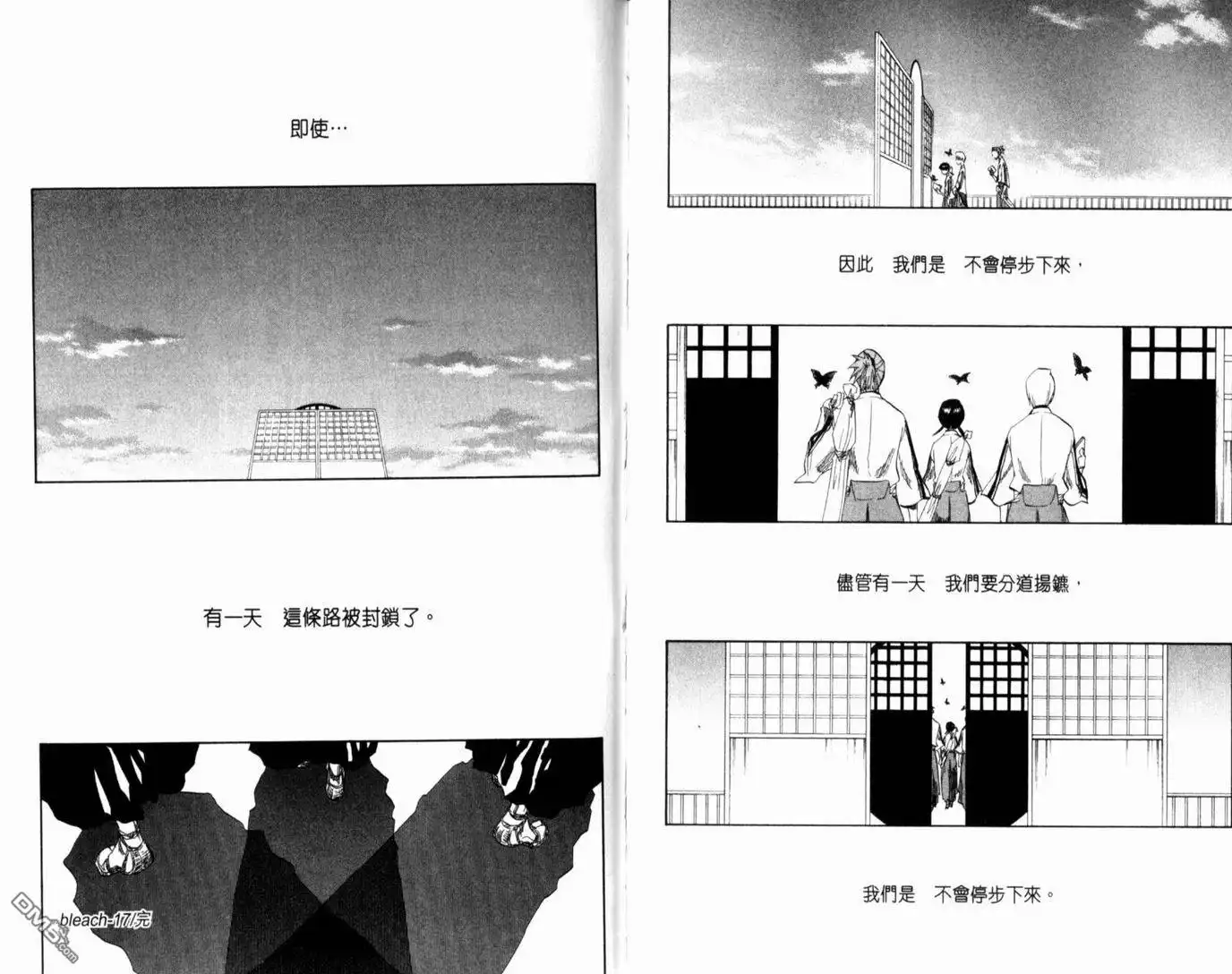《死神》第15卷 第94页