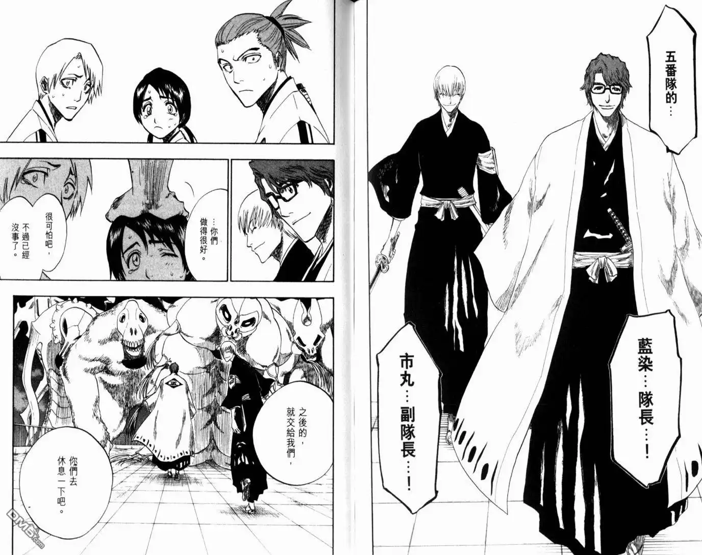 《死神》第15卷 第92页