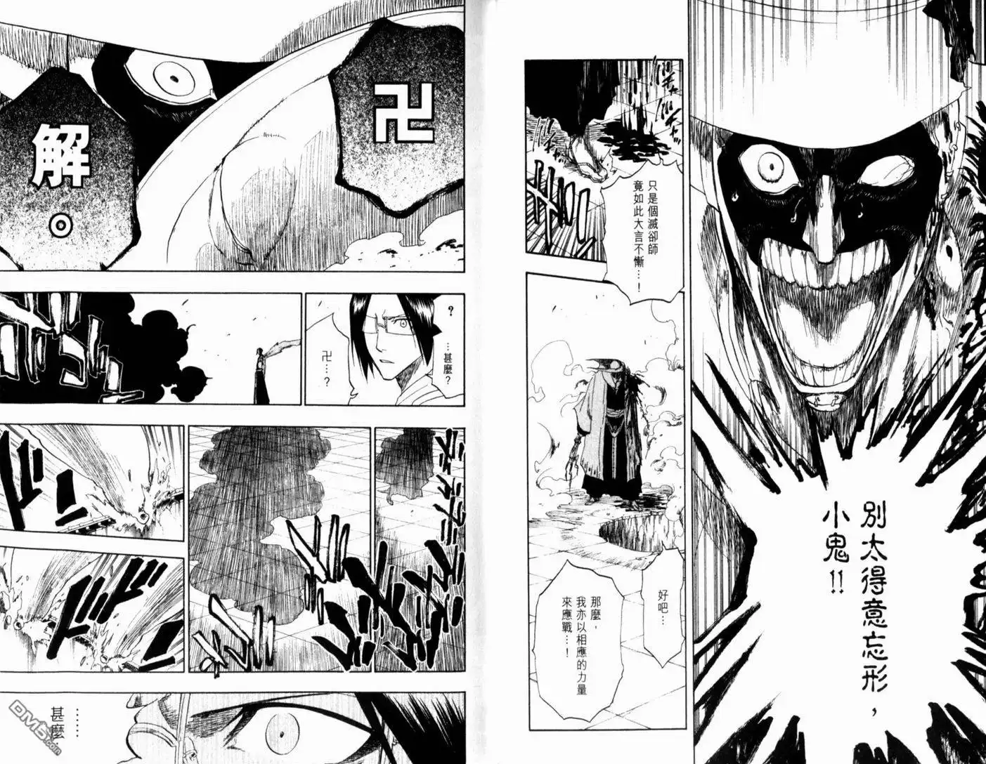 《死神》第15卷 第23页