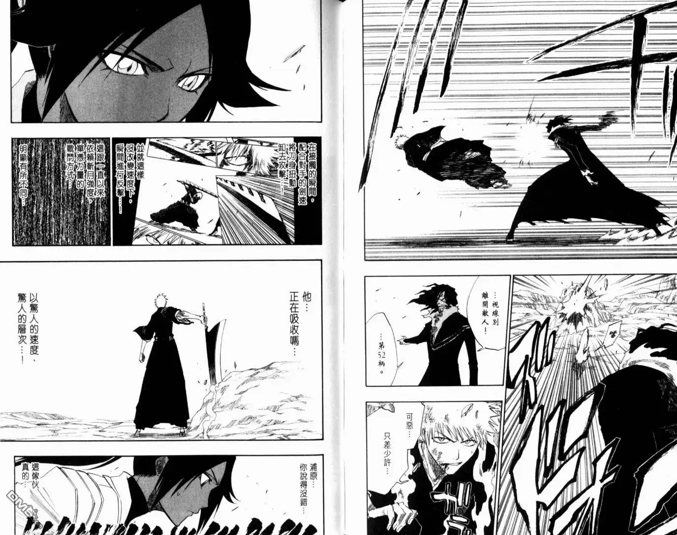 《死神》第15卷 第64页