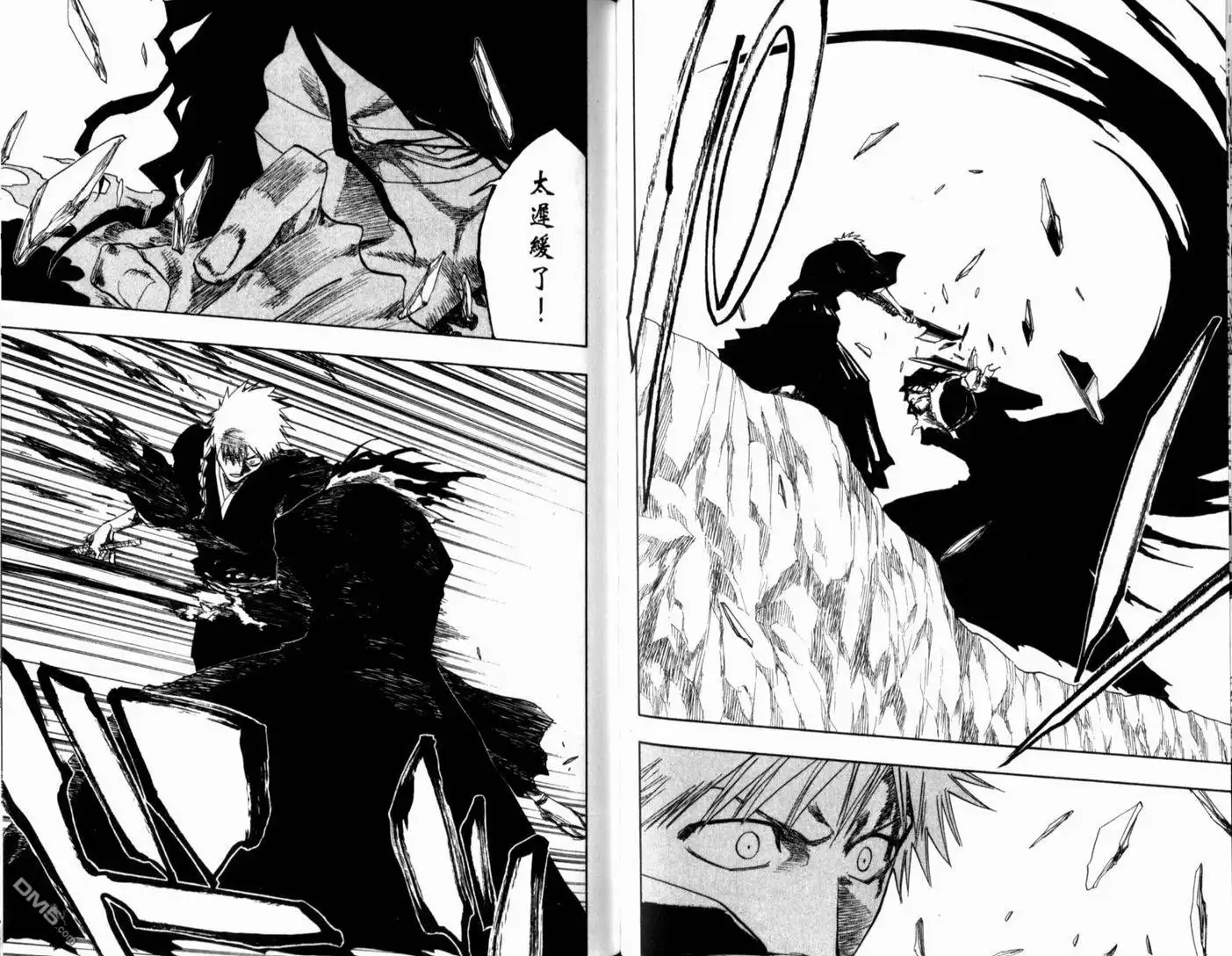 《死神》第15卷 第53页