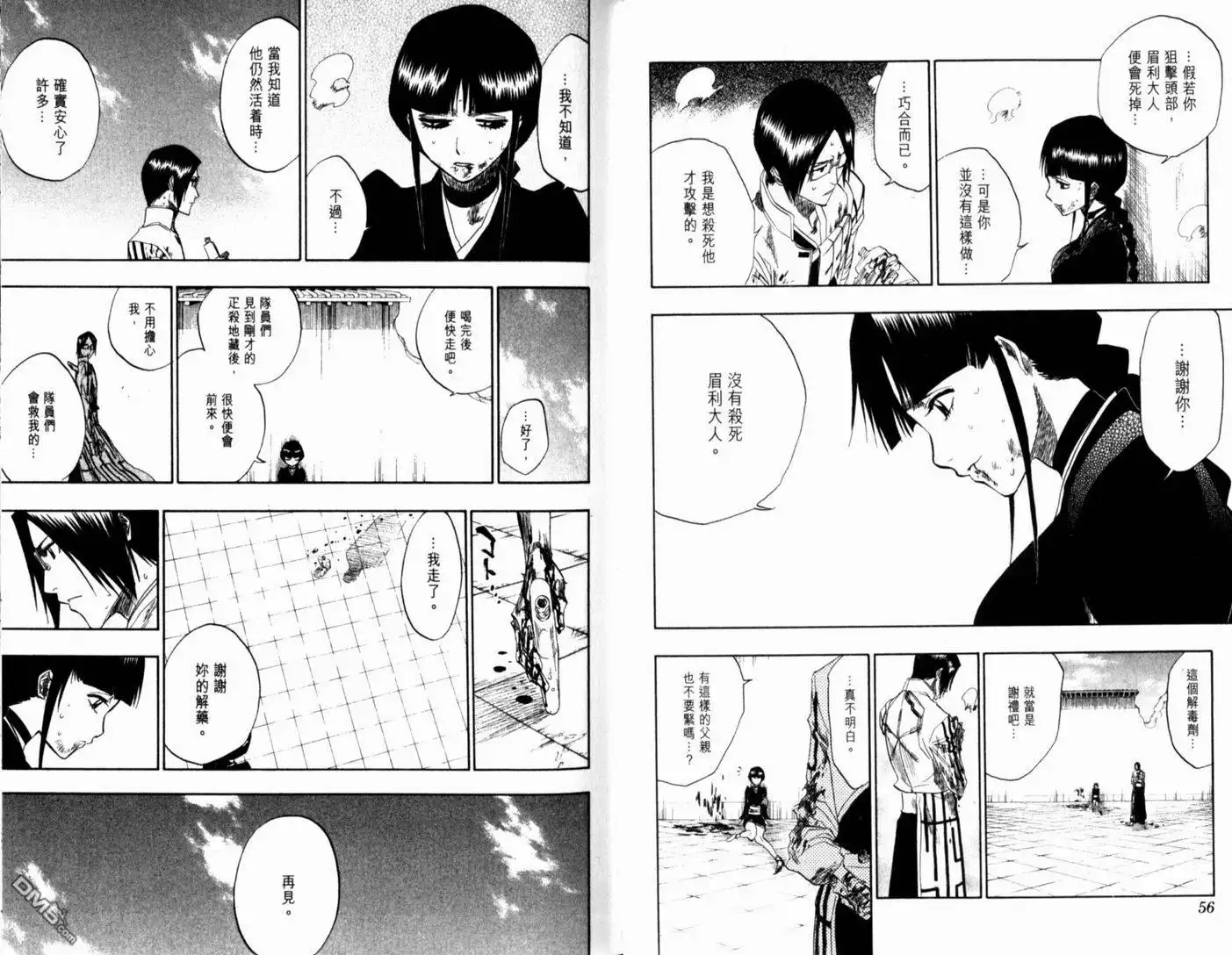 《死神》第15卷 第32页