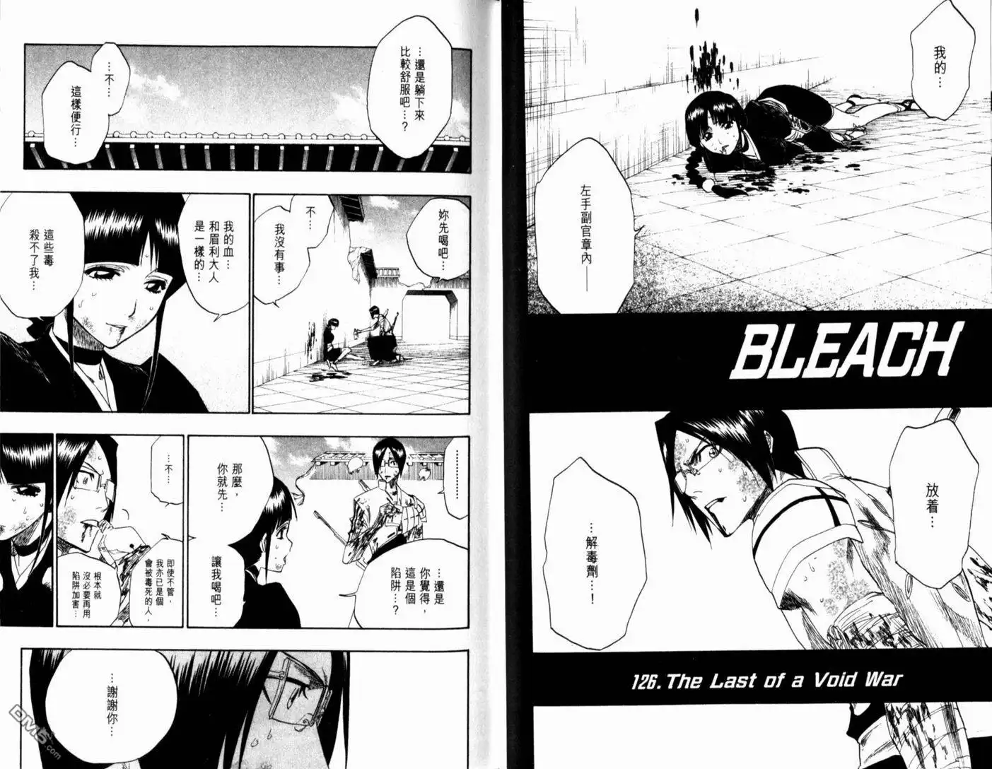 《死神》第15卷 第31页