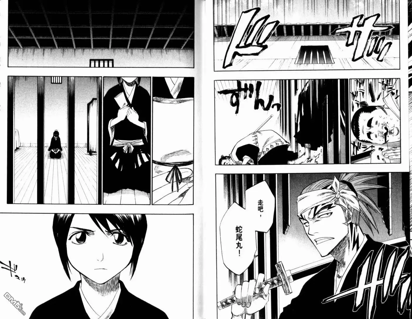 《死神》第15卷 第44页