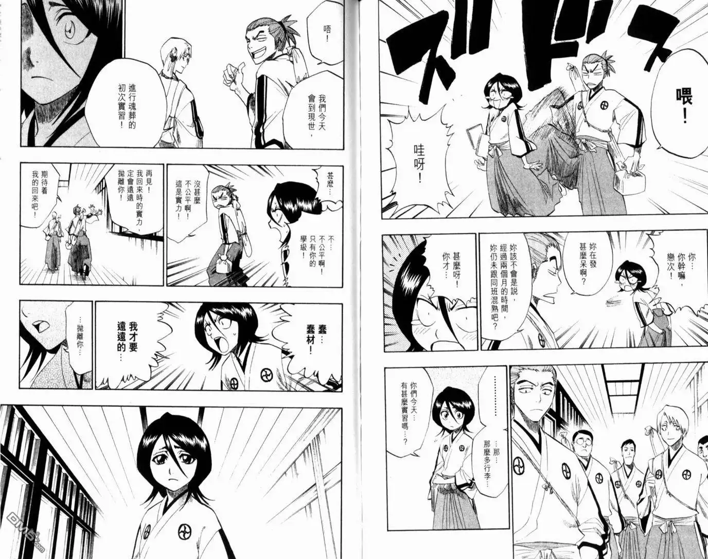 《死神》第15卷 第82页