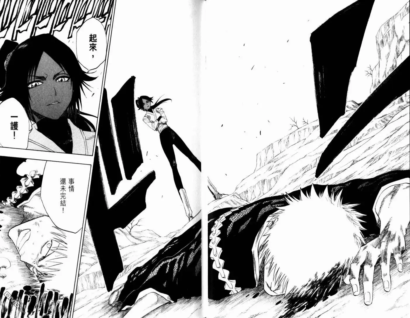《死神》第15卷 第36页