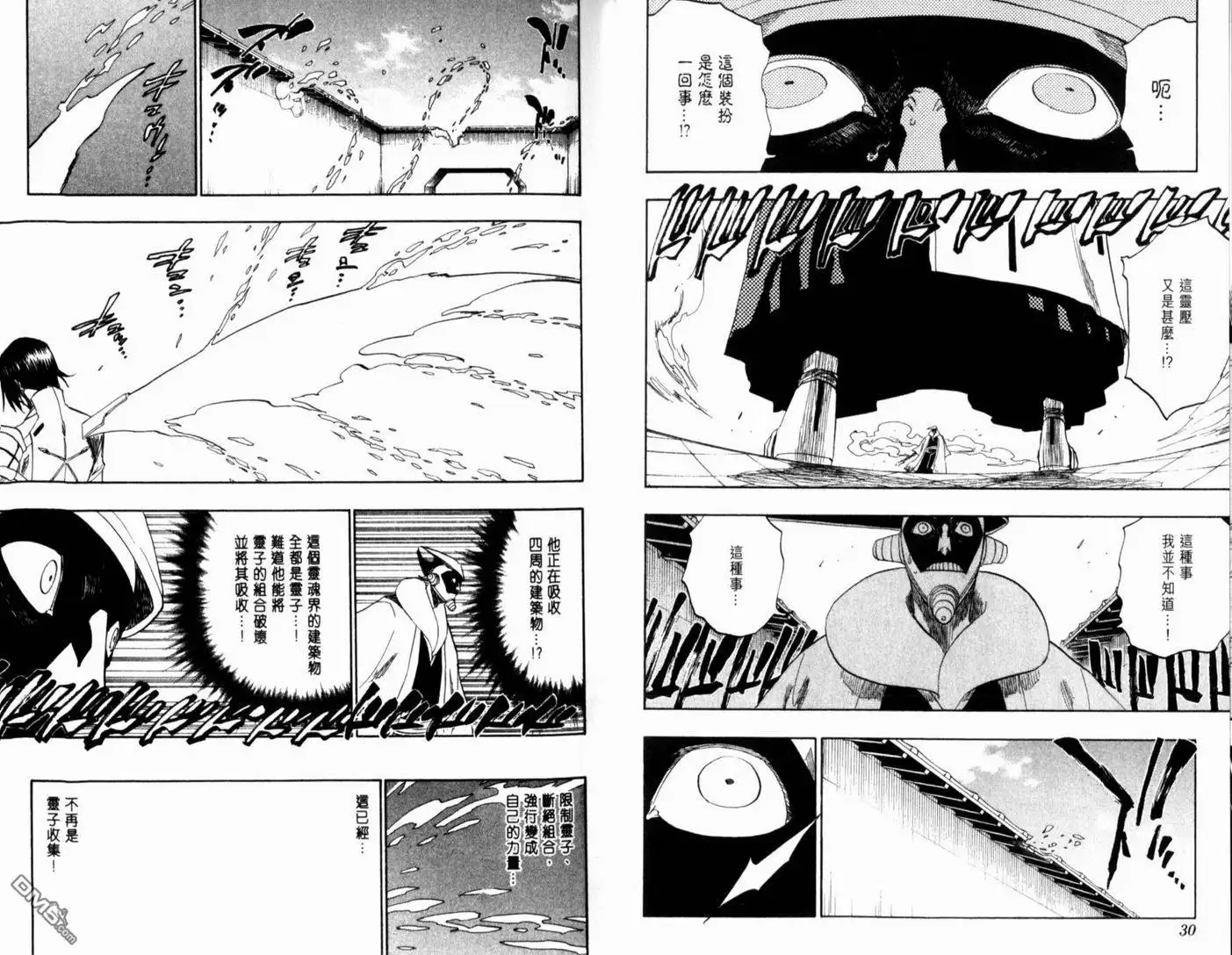 《死神》第15卷 第19页