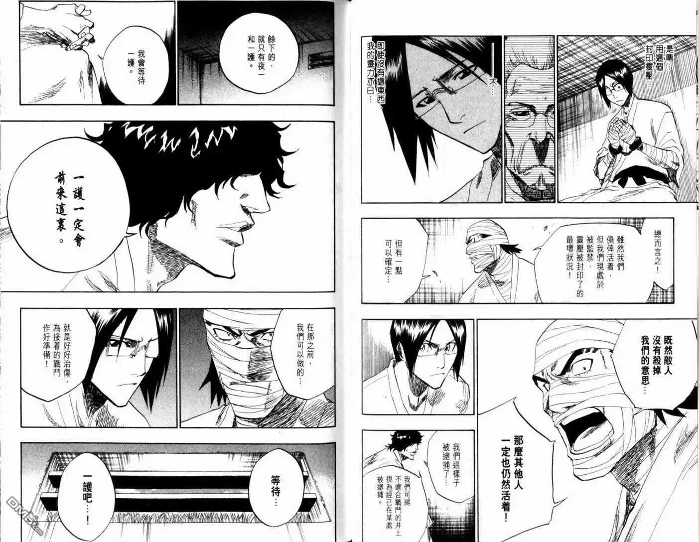 《死神》第15卷 第51页