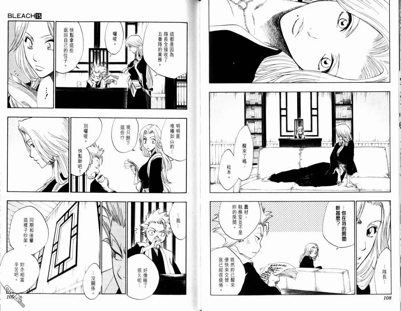 《死神》第15卷 第58页