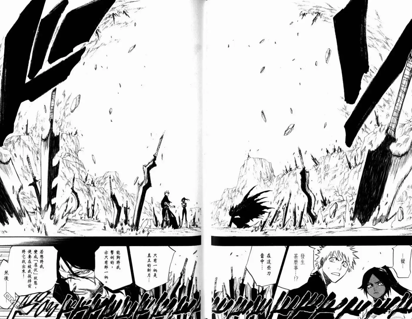 《死神》第15卷 第42页