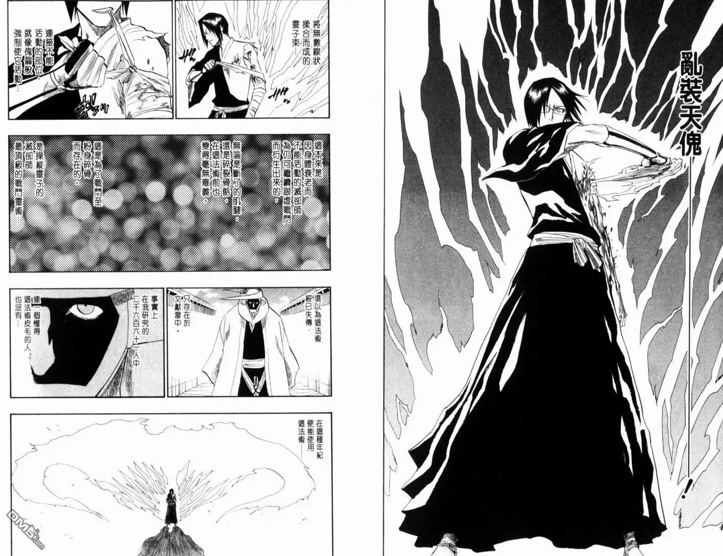《死神》第15卷 第8页