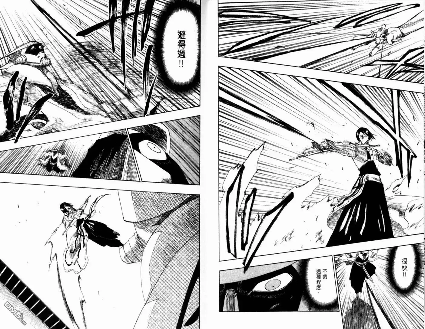《死神》第15卷 第21页