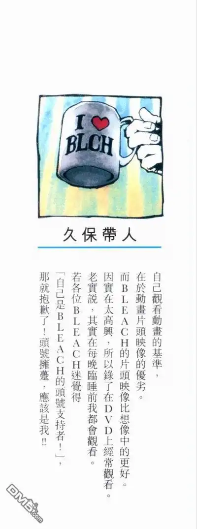《死神》第15卷 第3页
