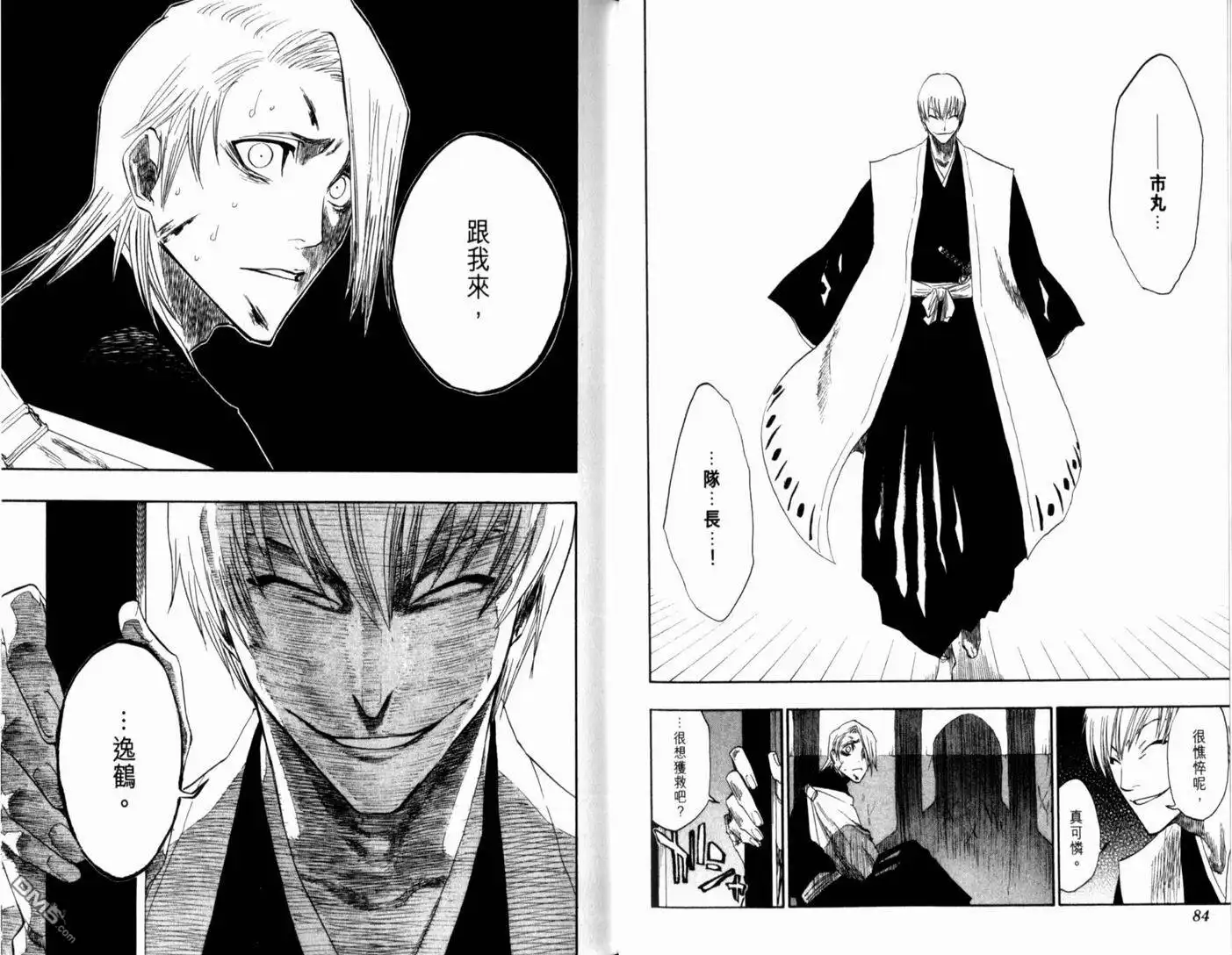 《死神》第15卷 第46页