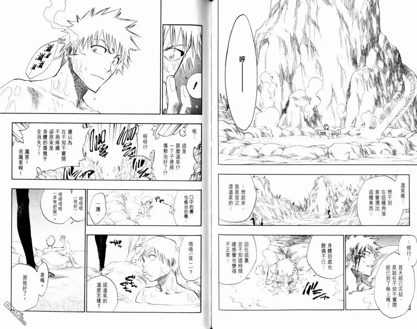 《死神》第15卷 第70页