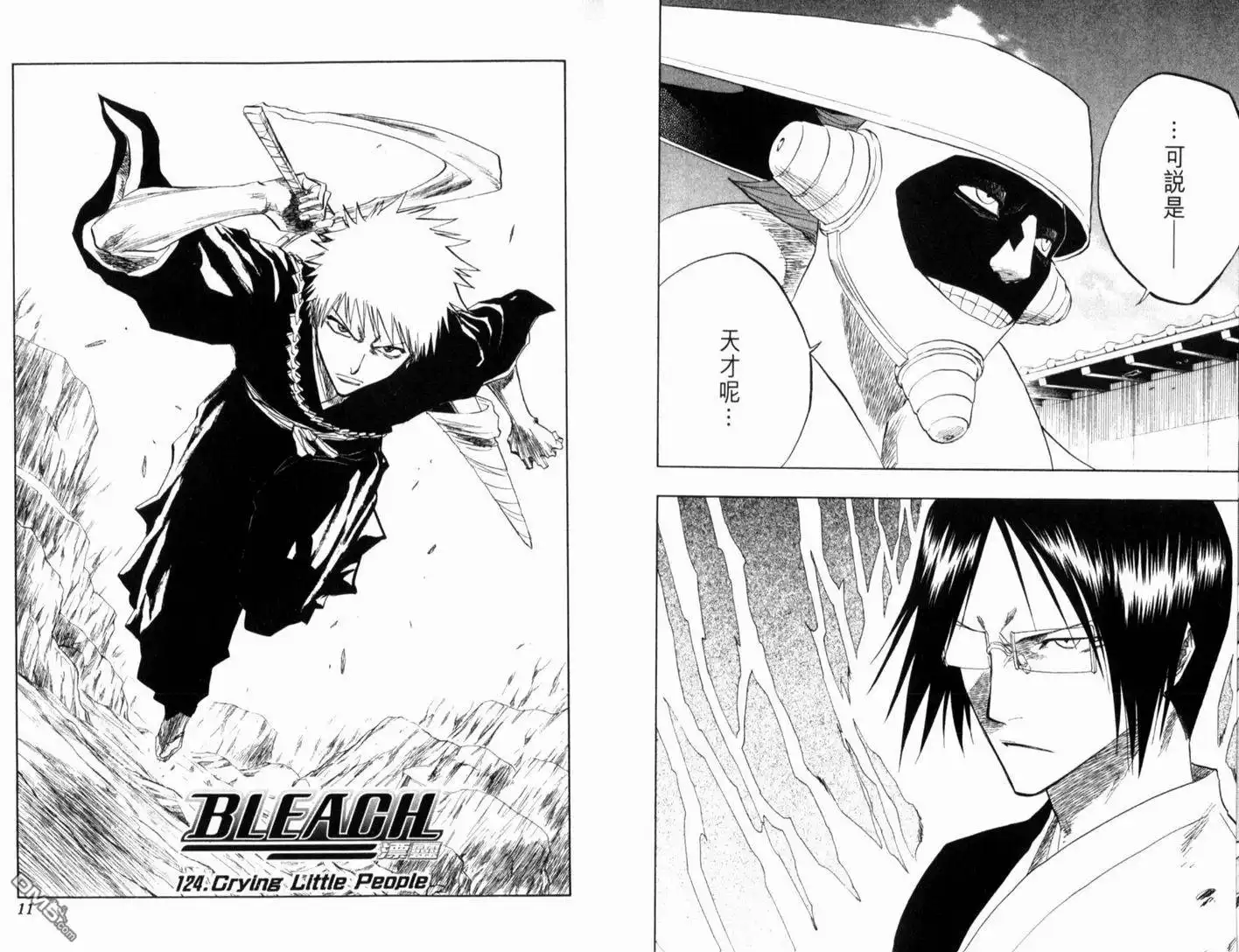 《死神》第15卷 第9页