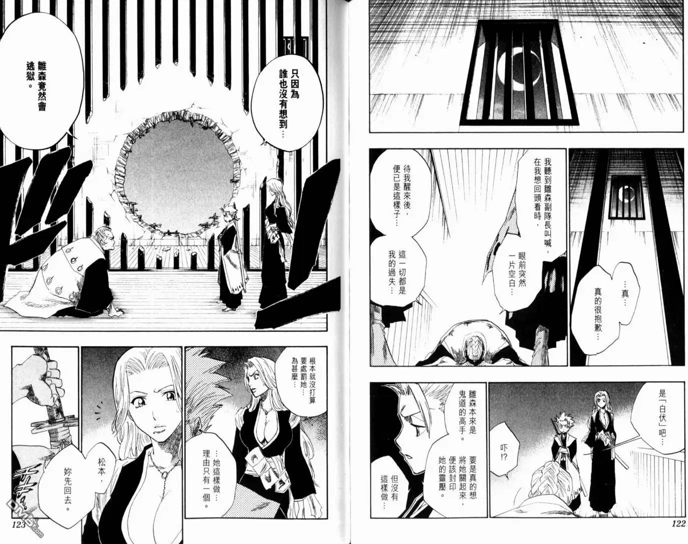 《死神》第15卷 第65页