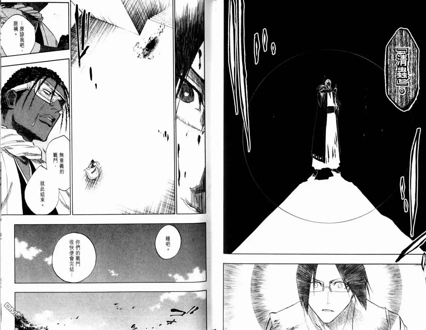 《死神》第15卷 第35页