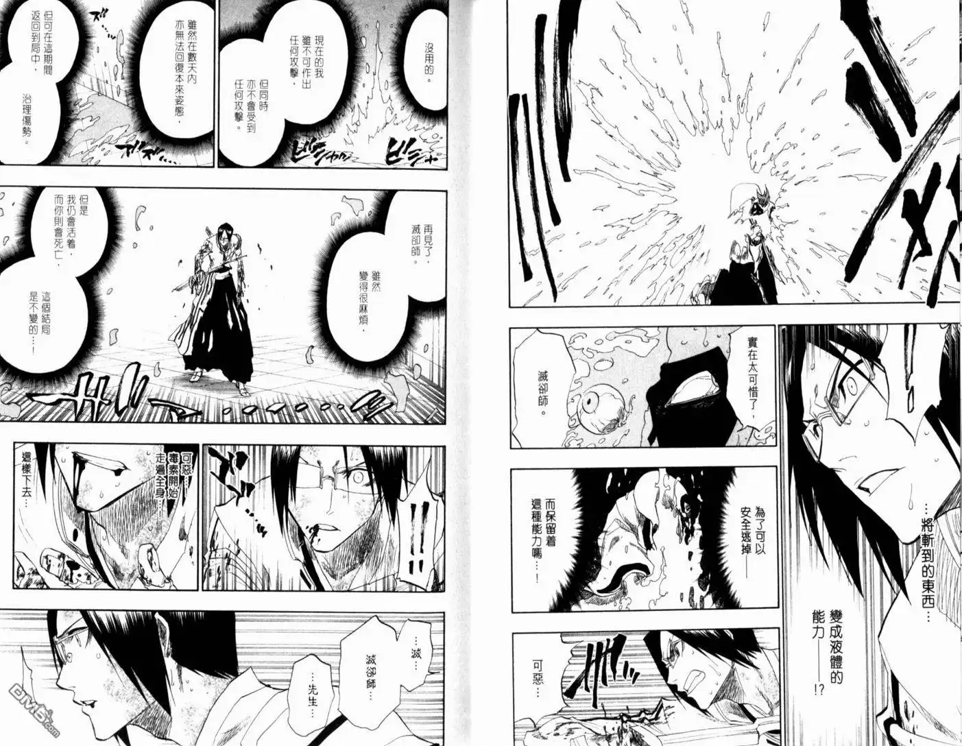 《死神》第15卷 第30页