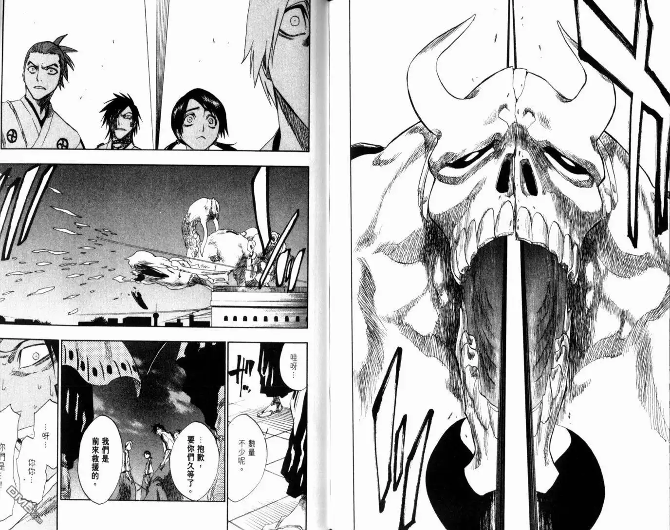 《死神》第15卷 第91页