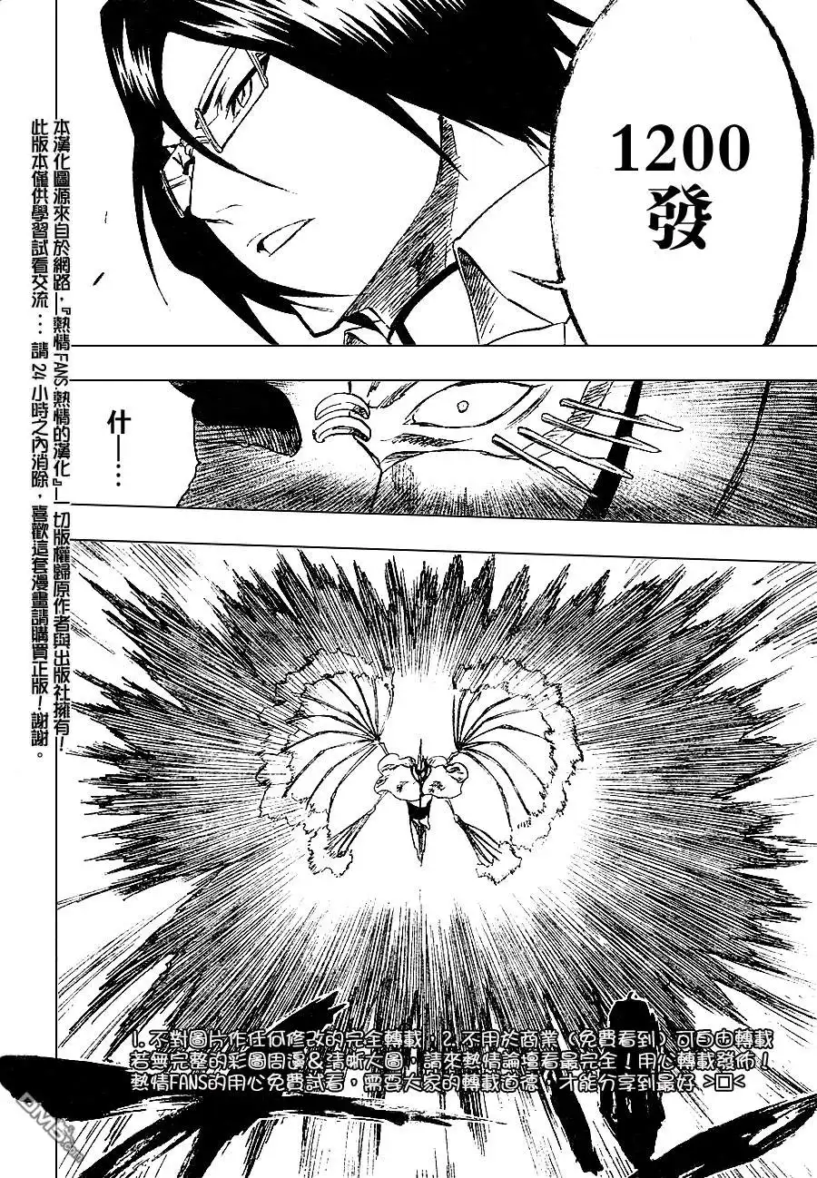 《死神》第243话 第14页