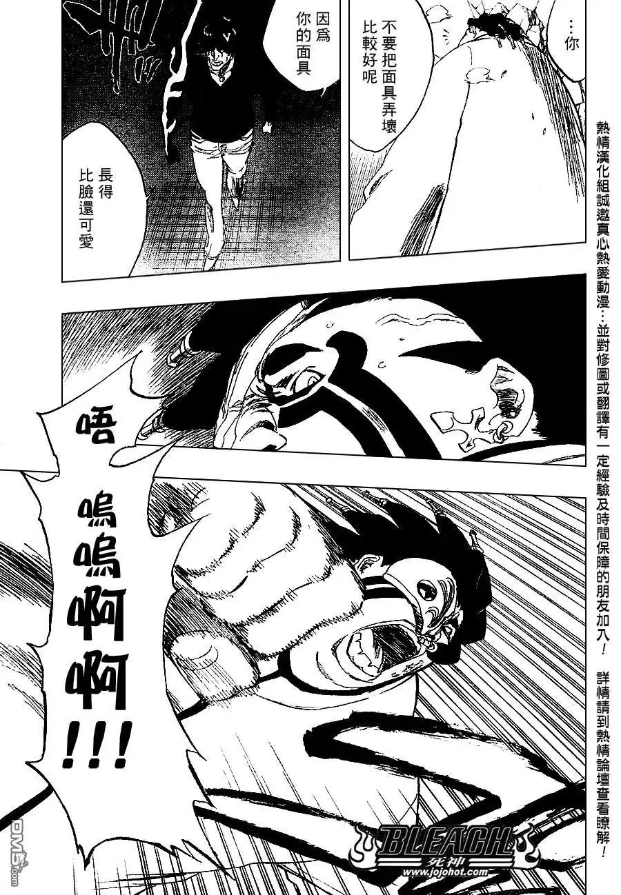 《死神》第243话 第7页