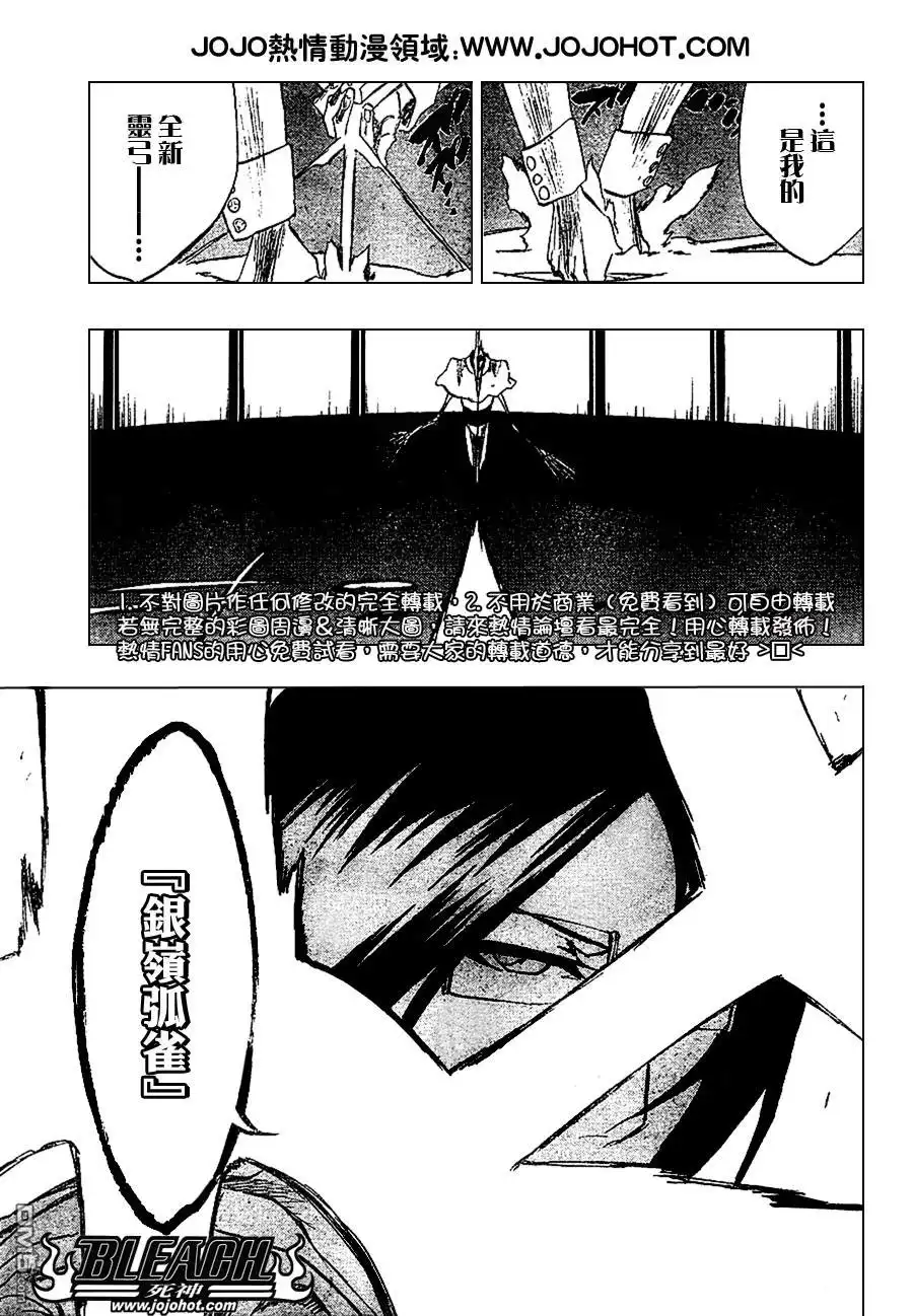 《死神》第243话 第3页