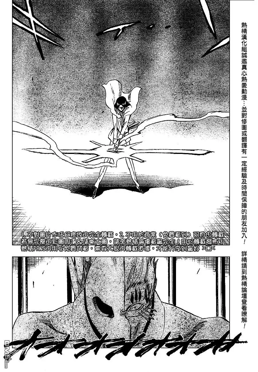 《死神》第243话 第2页