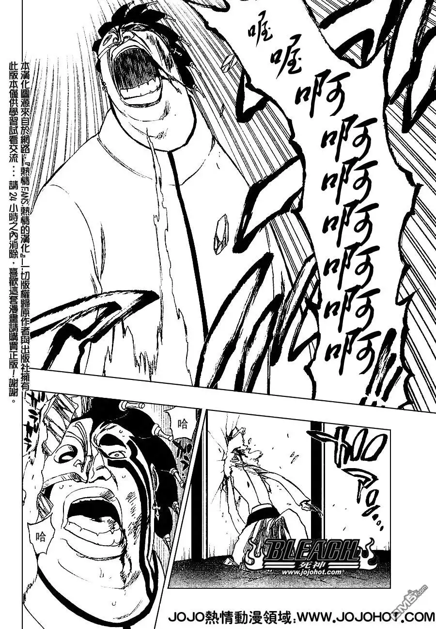 《死神》第243话 第6页