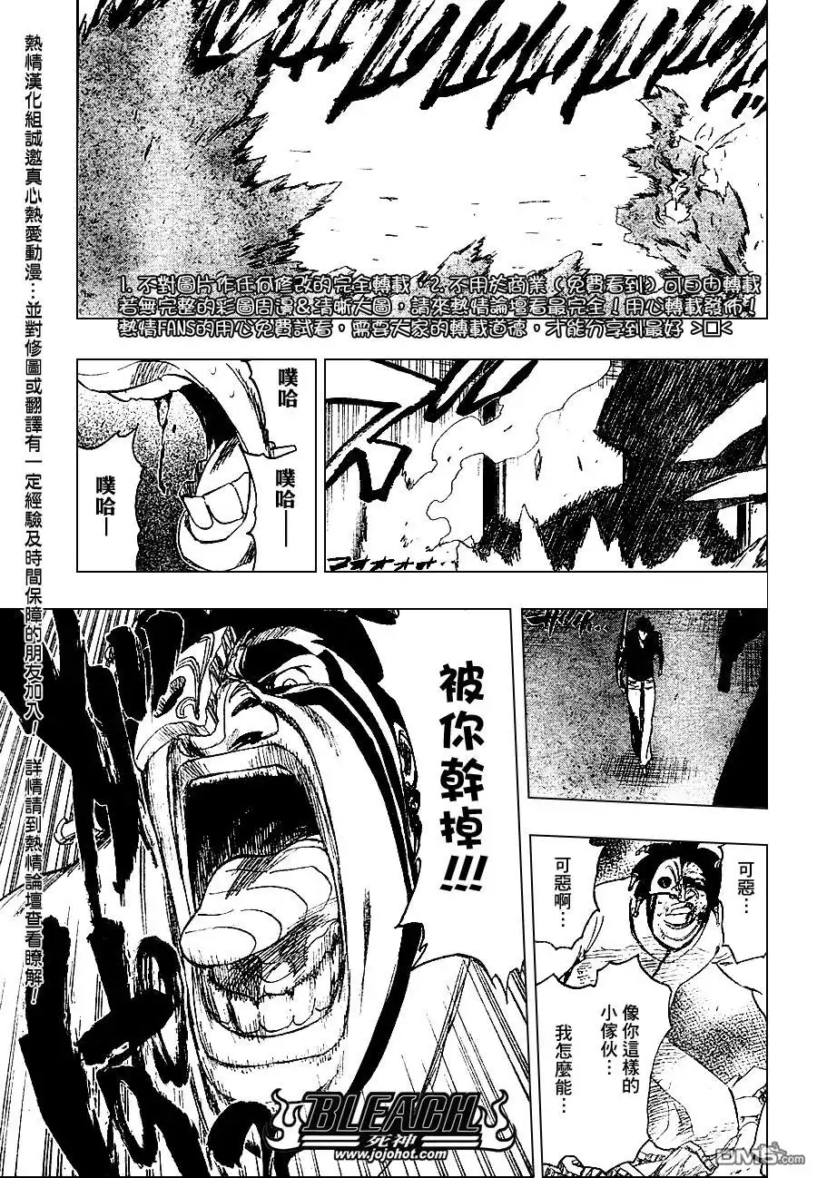 《死神》第243话 第15页