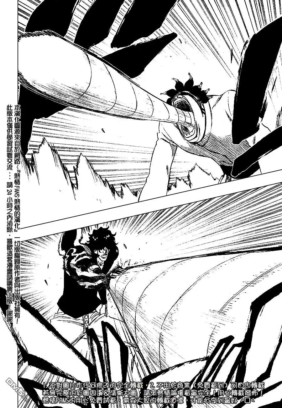 《死神》第243话 第16页