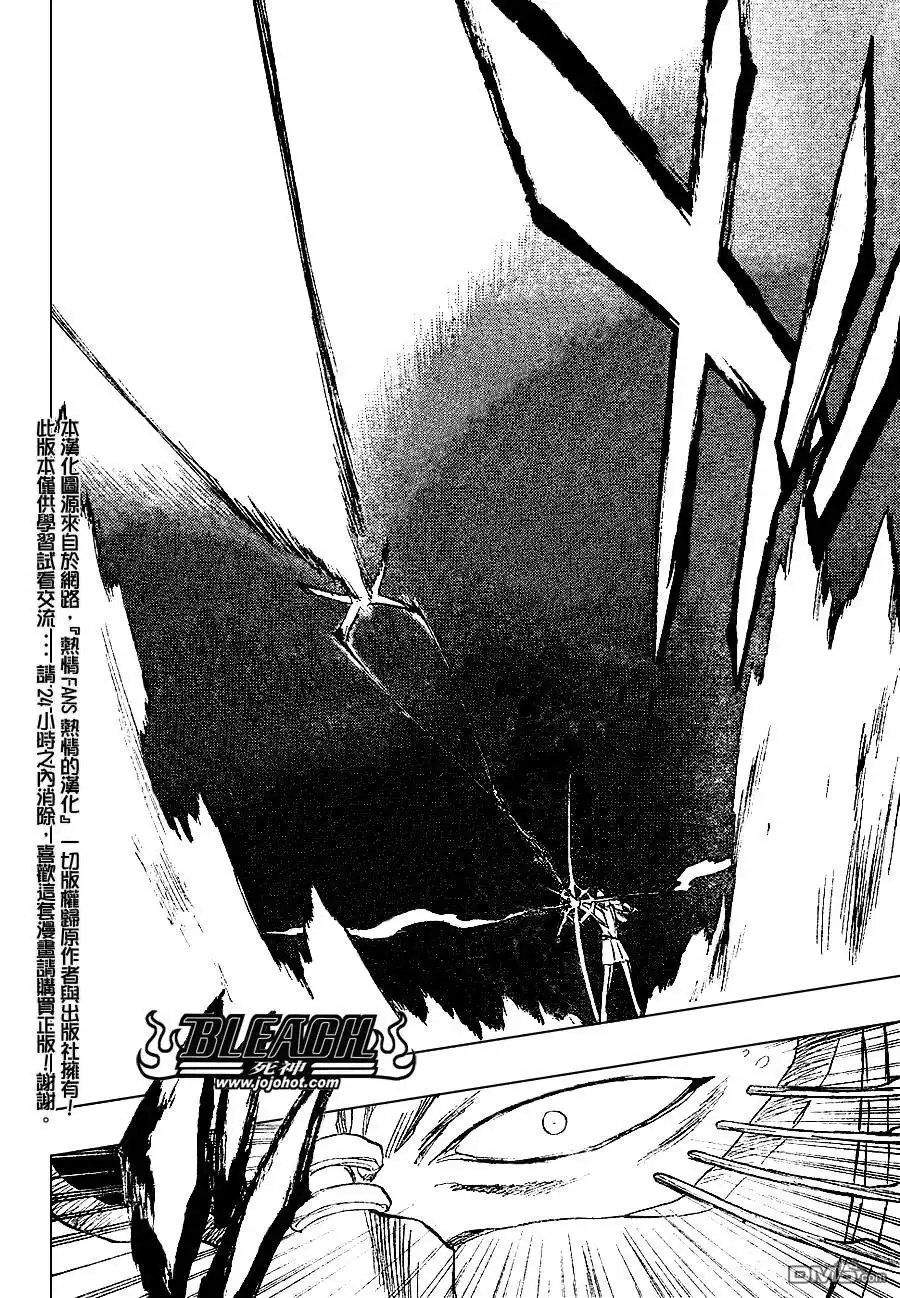 《死神》第243话 第4页