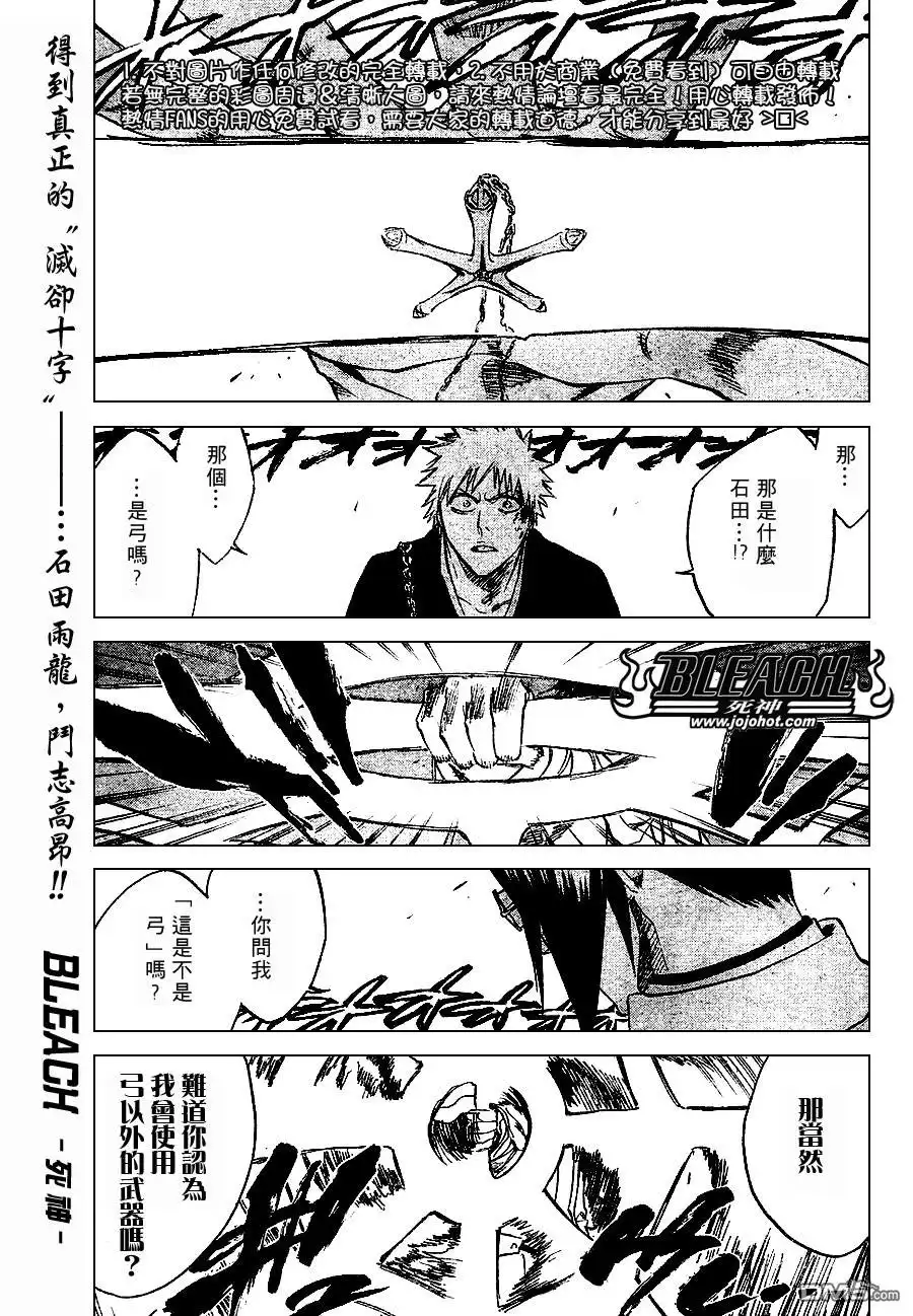 《死神》第243话 第1页