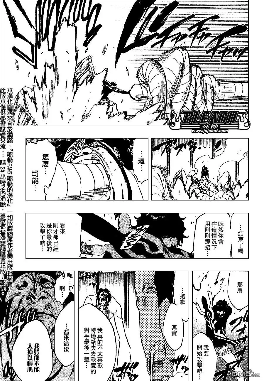 《死神》第243话 第17页