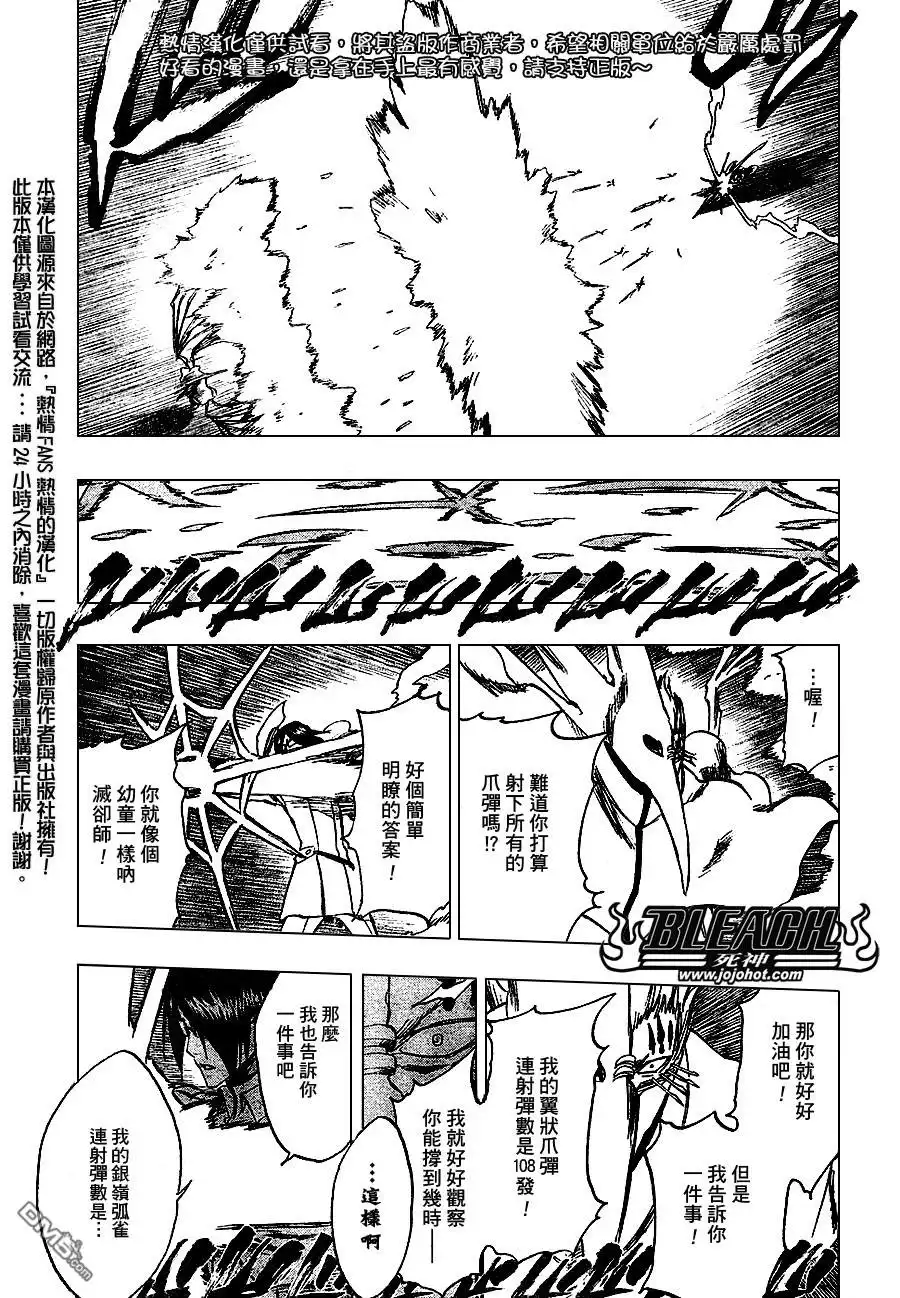《死神》第243话 第13页