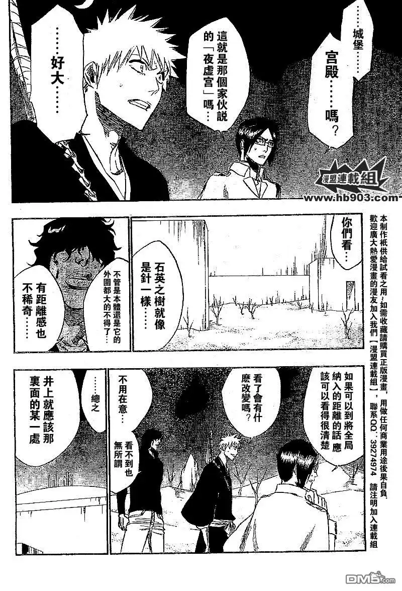 《死神》第244话 第12页